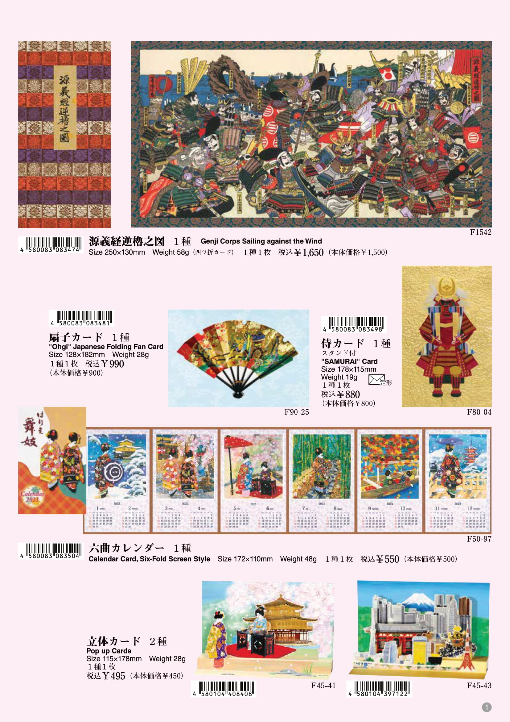 クリスマスカード2023 - 福井朝日堂