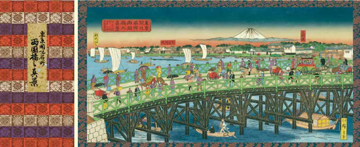 両国橋之真景