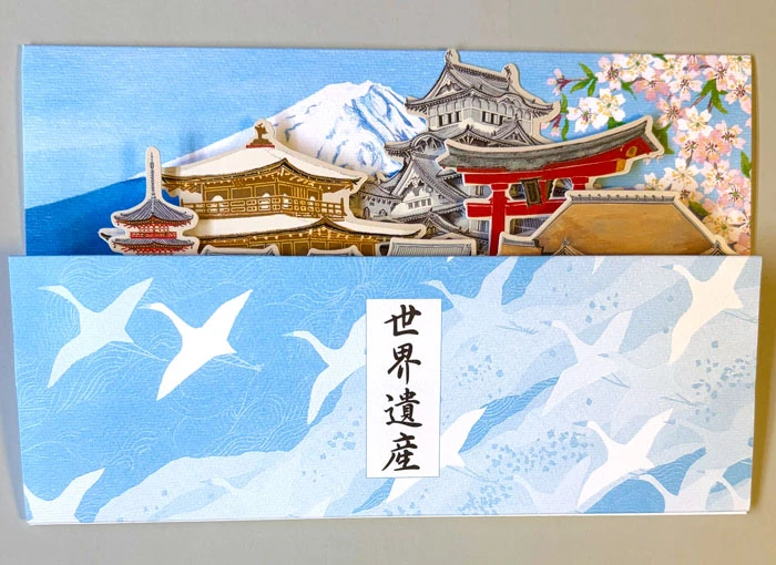 立体カード（Pop up Cards）（特殊加工アップ）