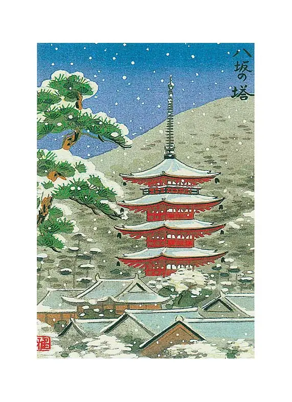 日本百景