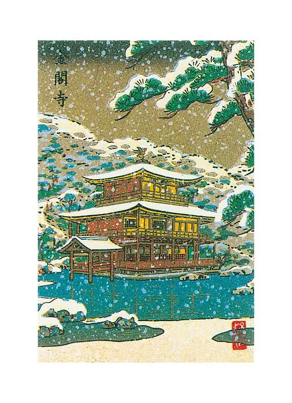 日本百景