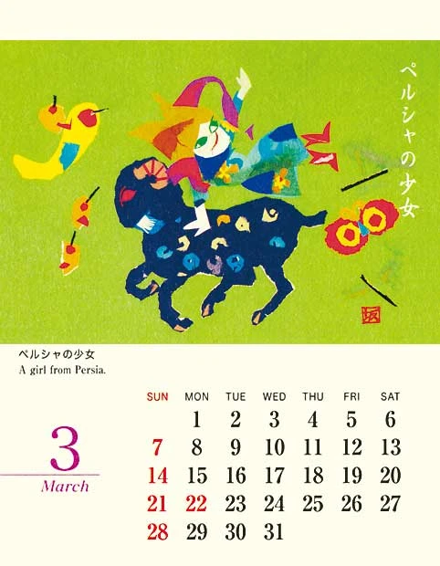March