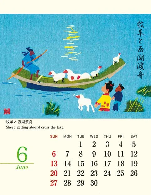 June