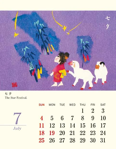 July