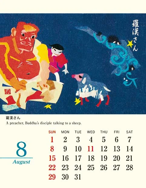 August