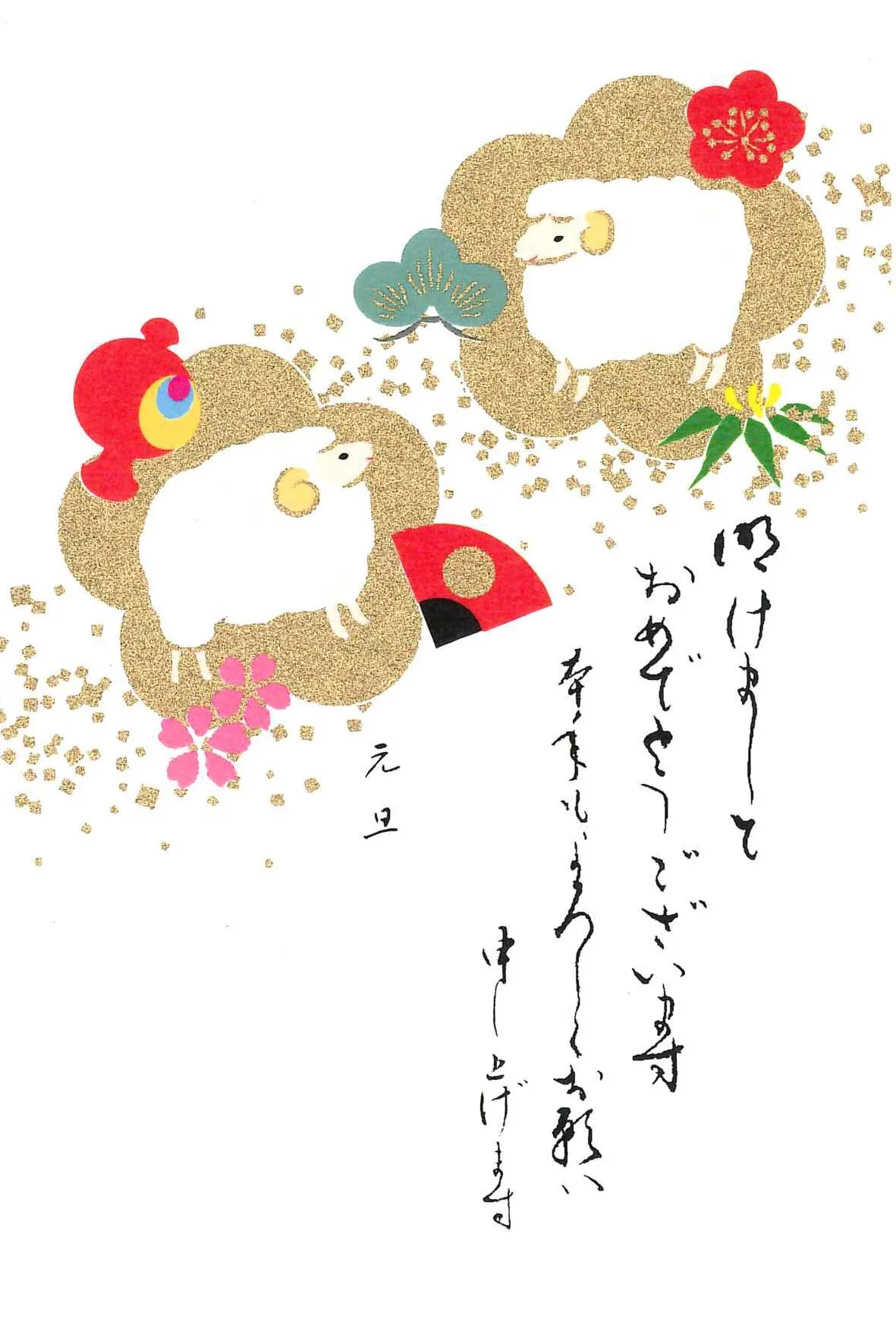 2027干支年賀状　明けまして