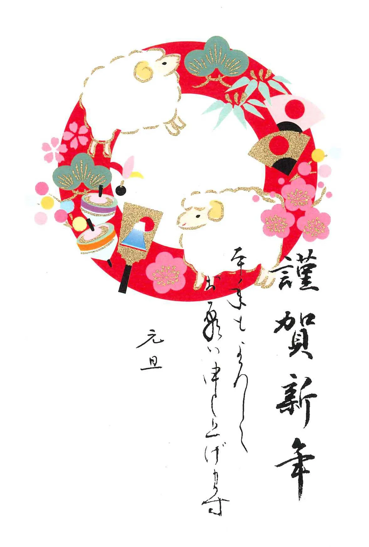 2027干支年賀状　謹賀新年