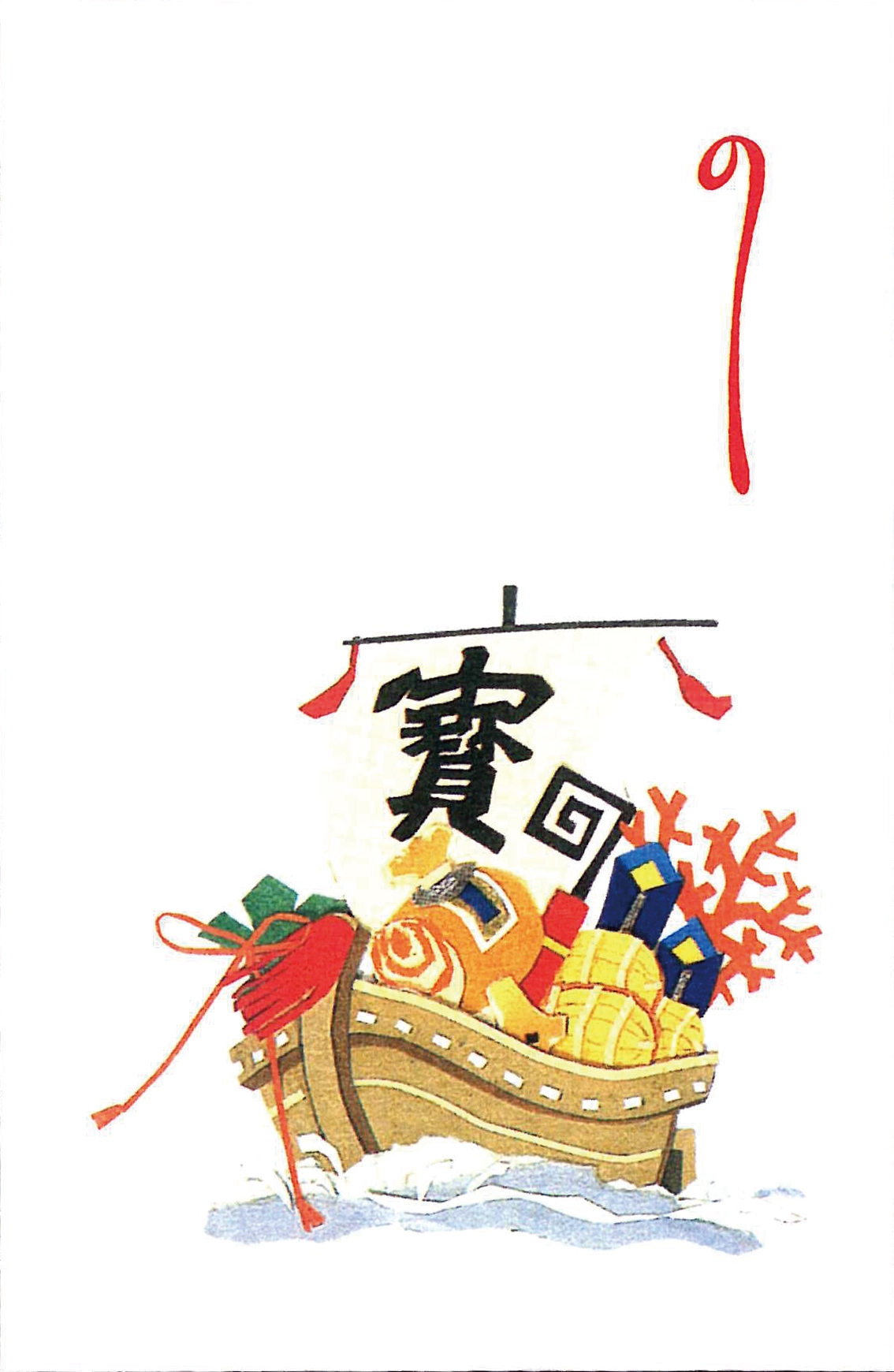 年賀ポチ袋