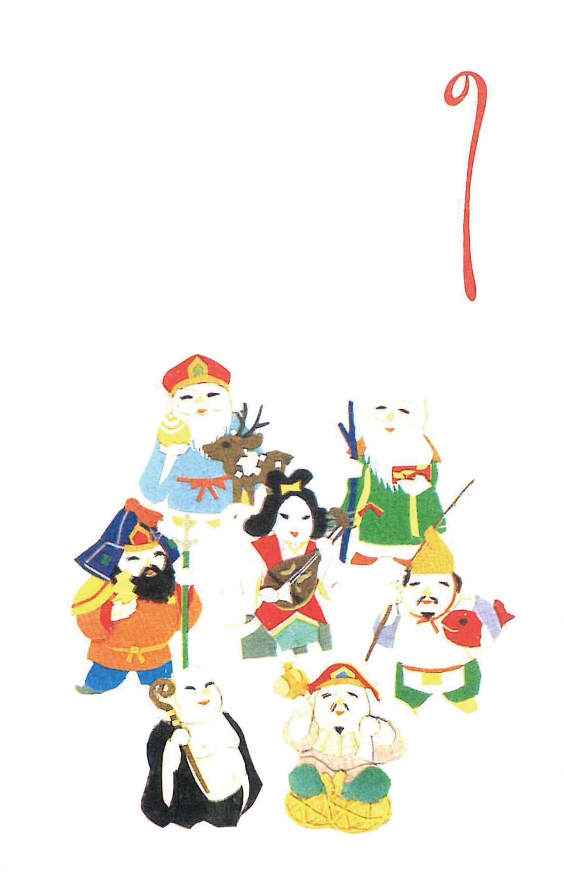 年賀ポチ袋