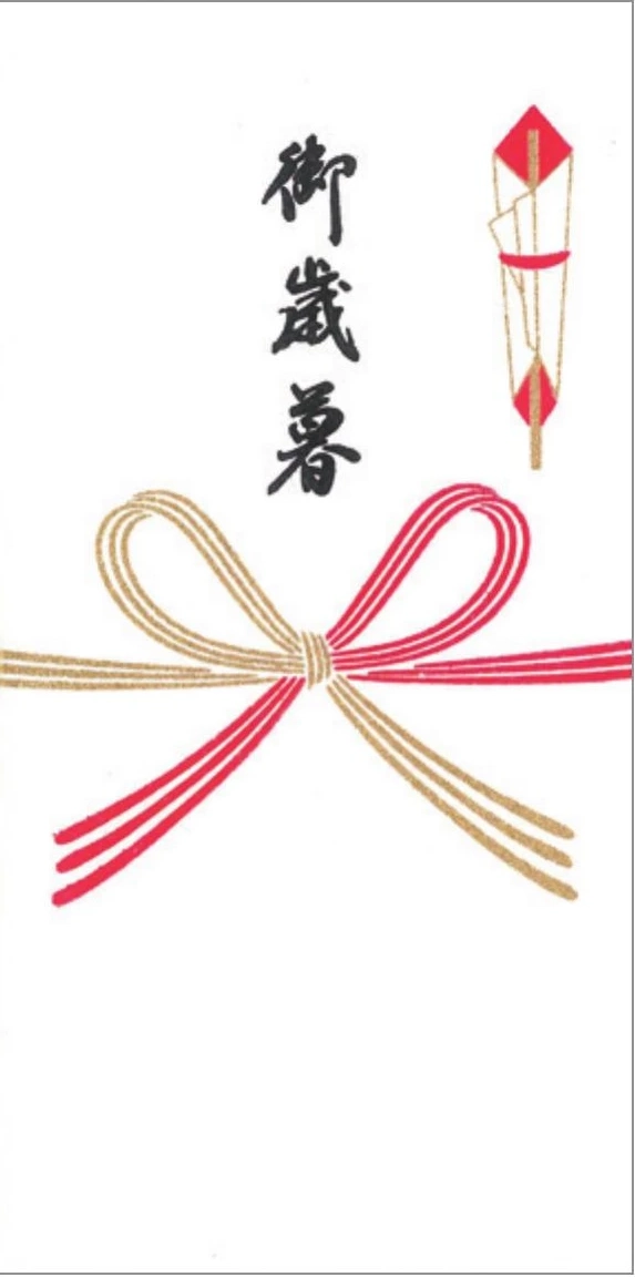 お年玉祝儀袋（水引）　御歳暮