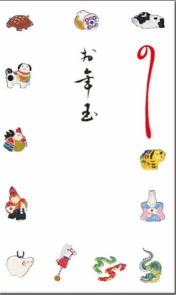 十二支ポチ